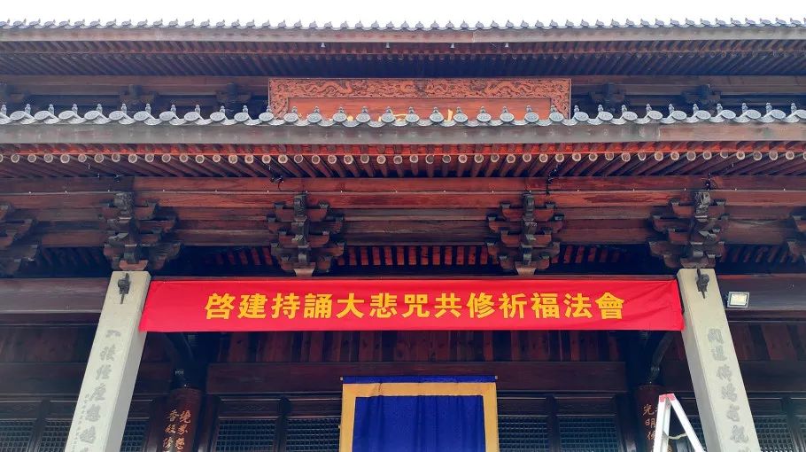 通启 | 头陀寺启建大悲咒共修法会​