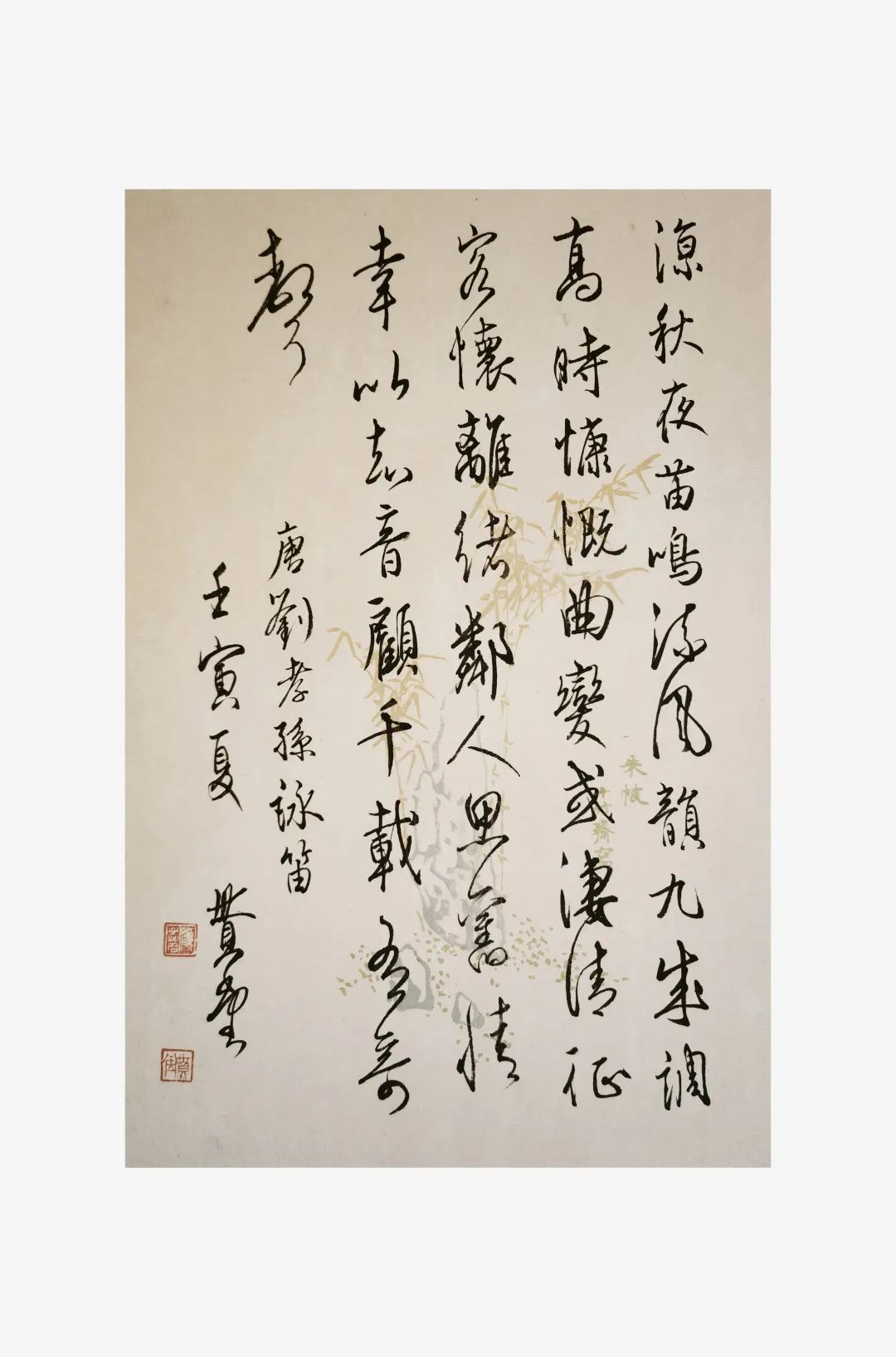 颜子茗  唐刘孝孙咏笛.jpg