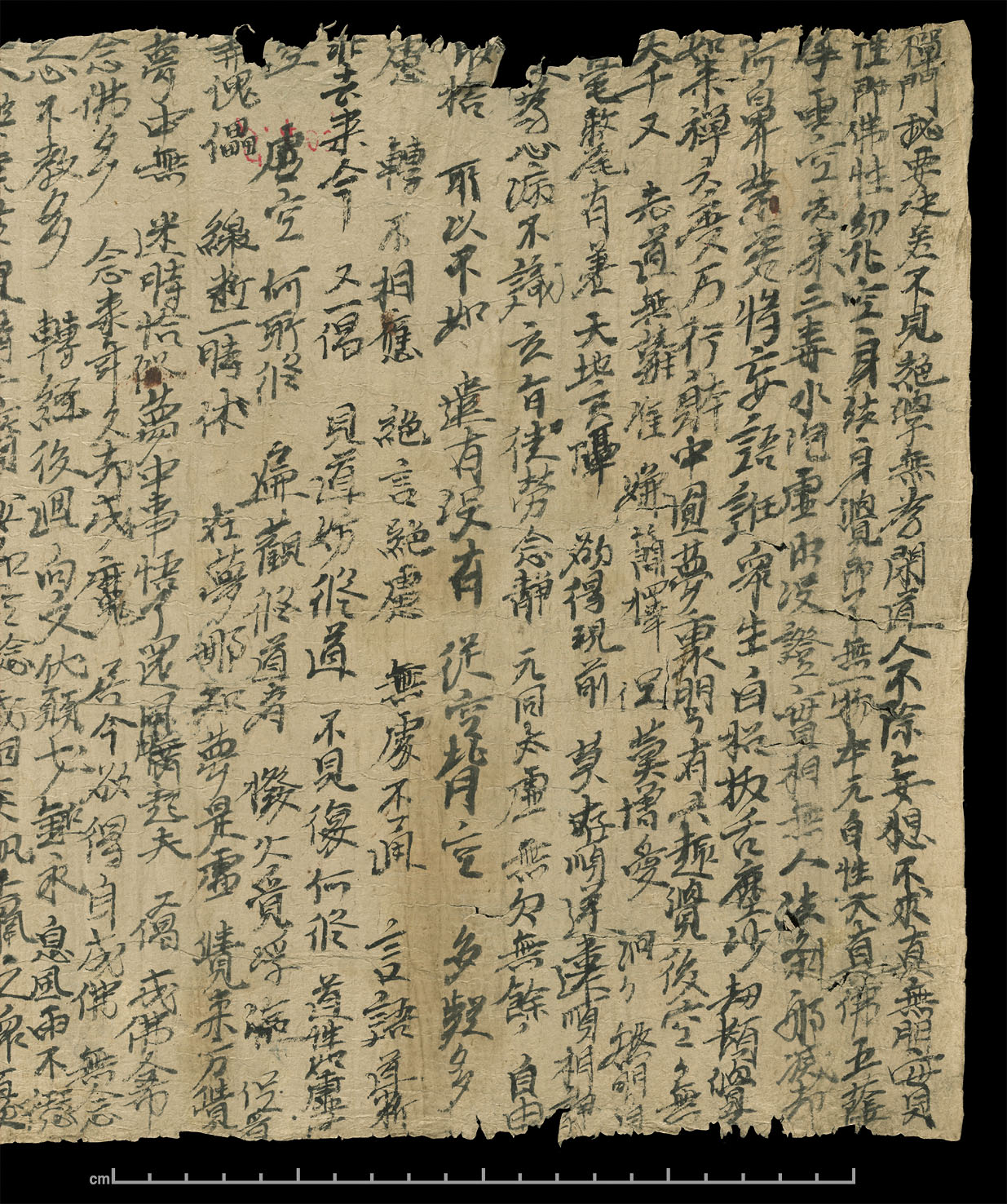 证道歌歌偈残本
