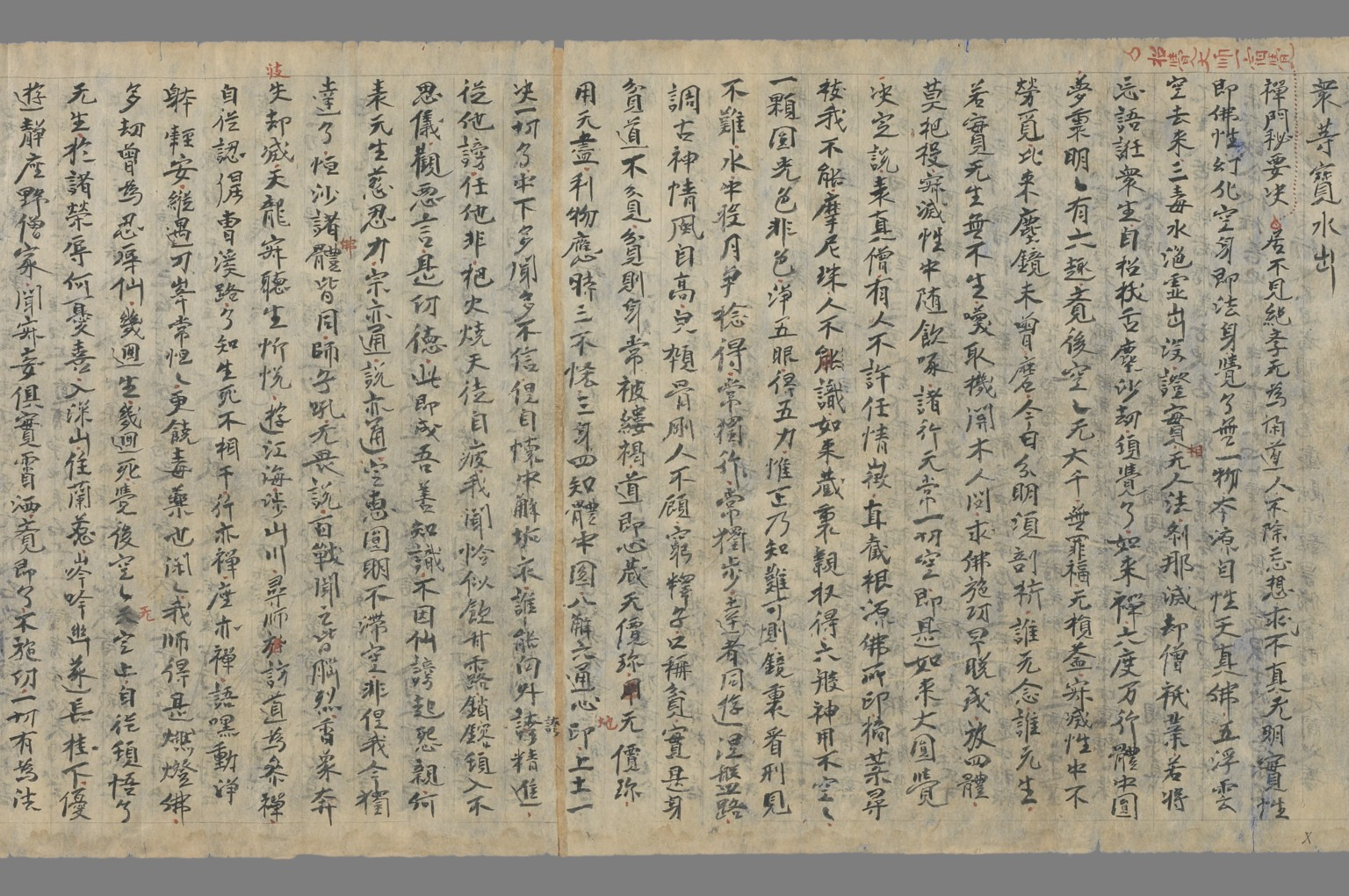 禅门秘要決