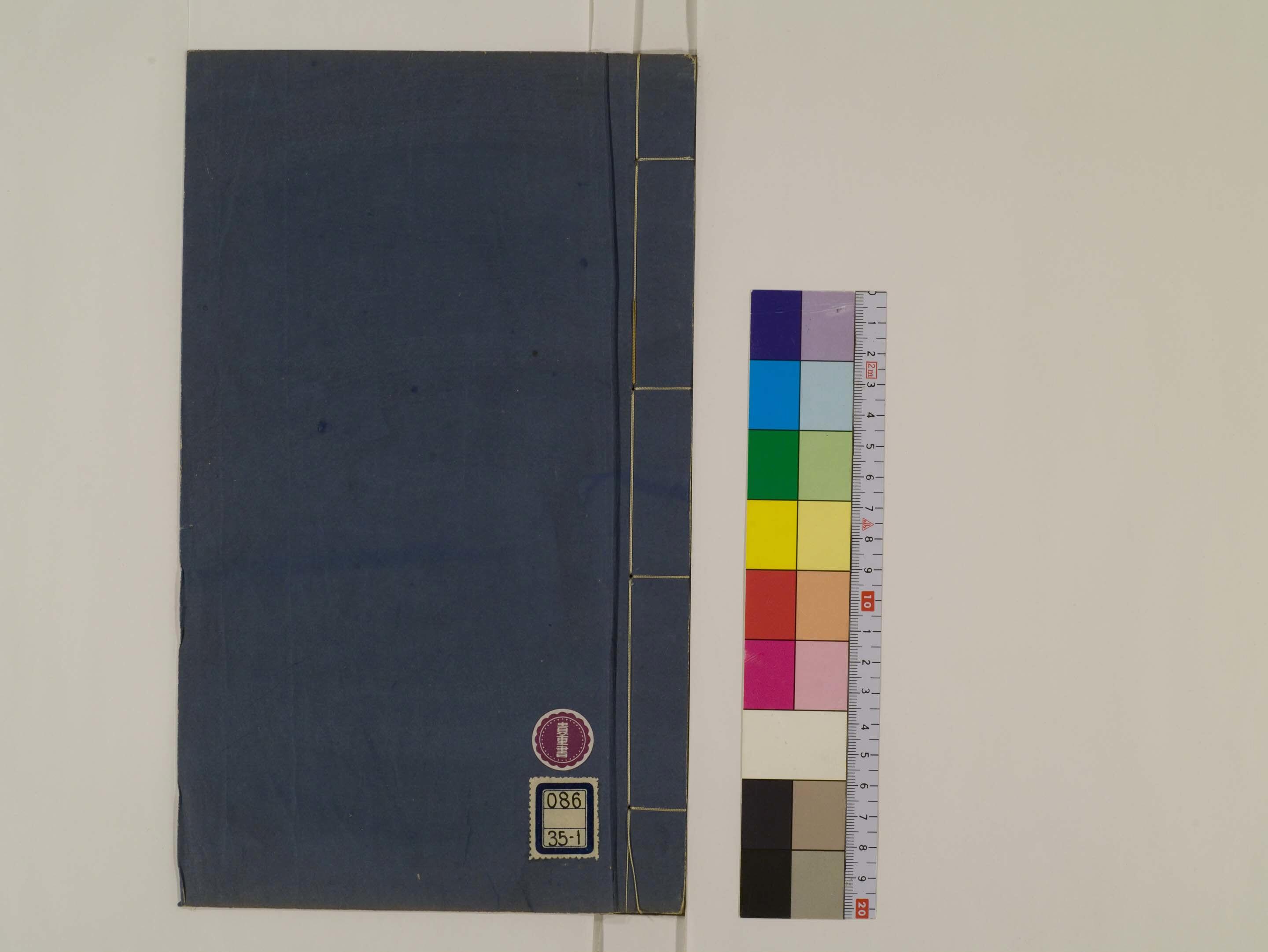 永嘉真觉大师证道歌注 1卷, [1].明正统三年（1438）刊