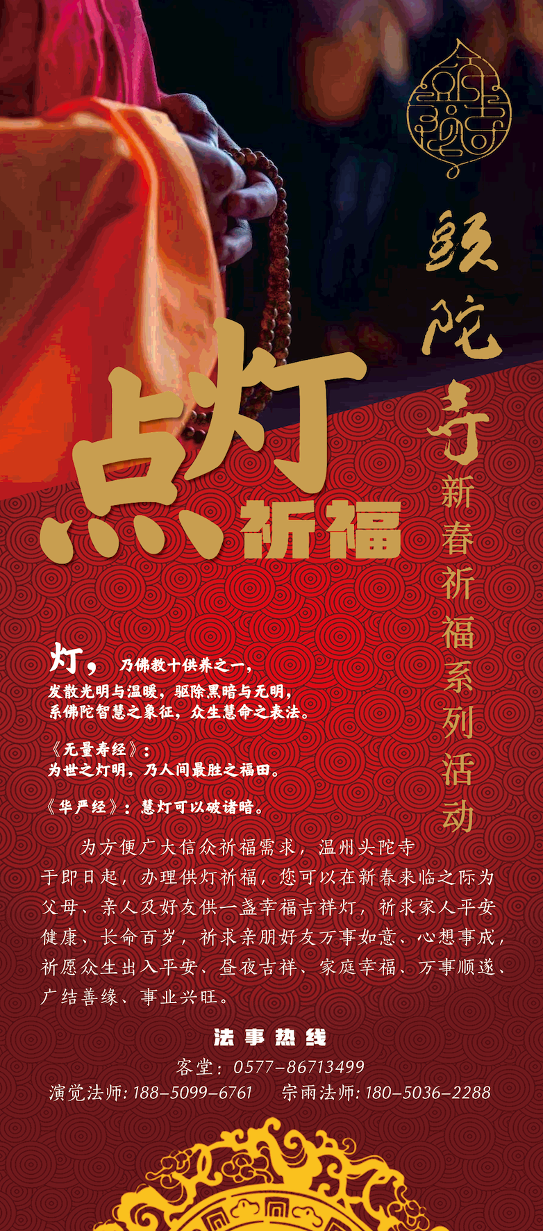 新年将至丨祈一份吉祥，增一份福慧