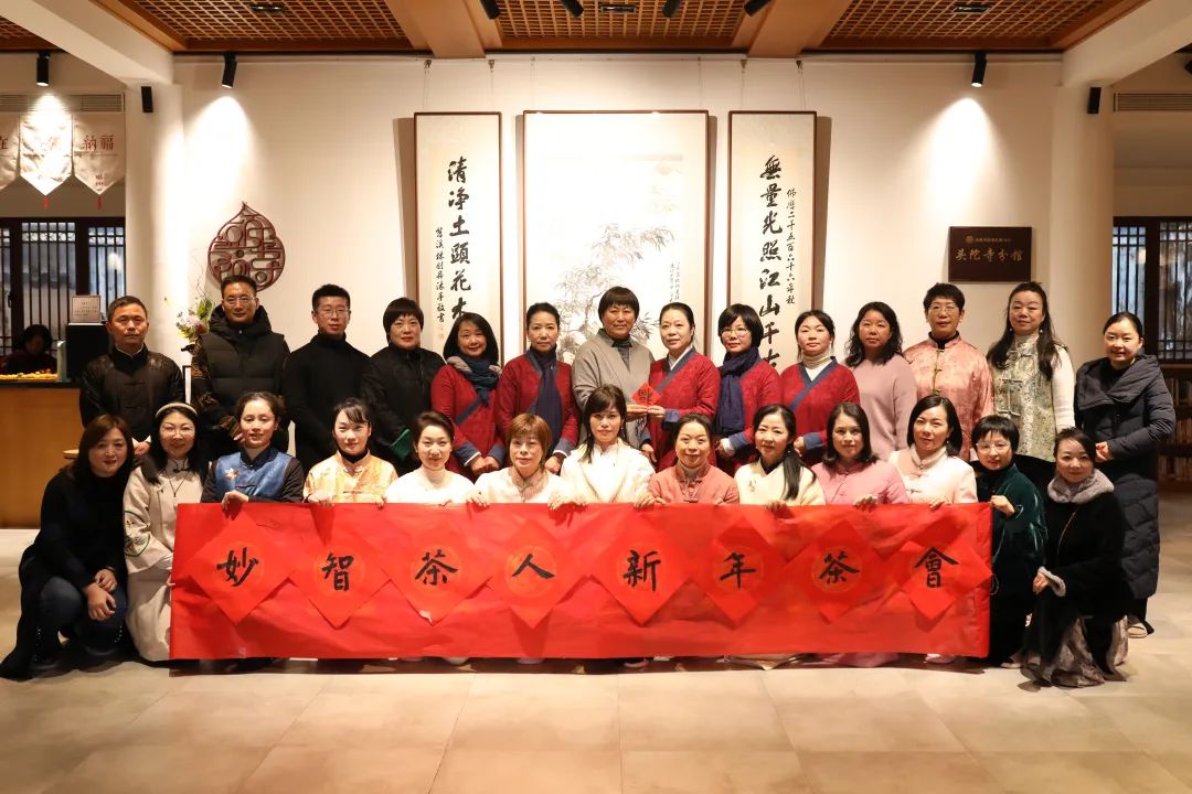 妙智禅茶班 | 首届头陀寺妙智茶人新年茶会圆满举办